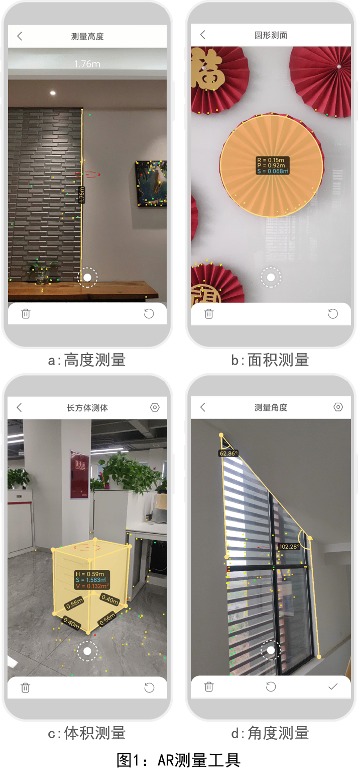 AR导航制作