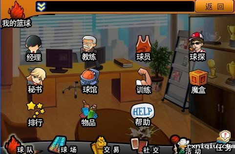 劲爆篮球 flash游戏制作 星空综合官网中国文化