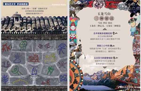 旅游AR导览 星空综合官网中国文化