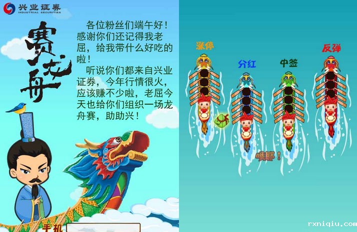端午节龙舟 微信游戏 HTML5游戏 上海星空综合官网中国