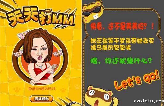 天天打MM 微信游戏制作 星空综合官网中国文化