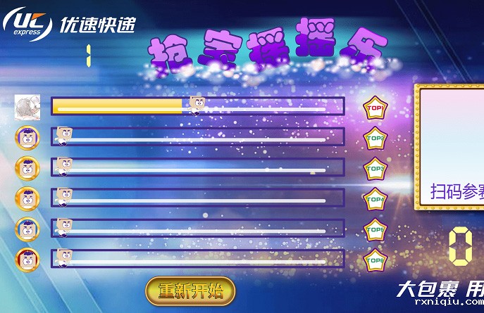 展会互动游戏