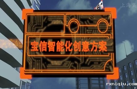 宣传片