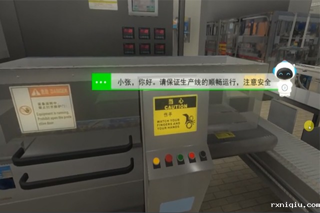食品厂事故安全培训VR项目