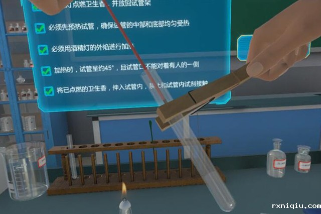 中学化学实验VR教育应用