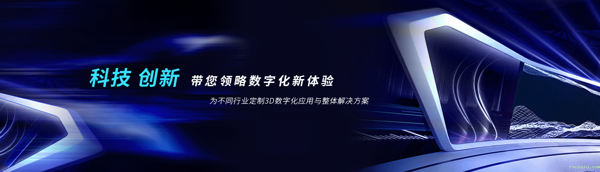 虚拟展厅制作、VR互动、3D可视化、数字孪生，为不同行业定制3D数字化应用与整体解决方案