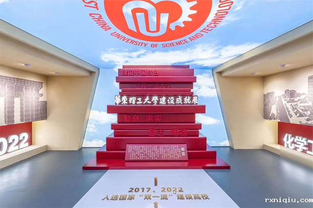 华东理工步进式全景在展厅