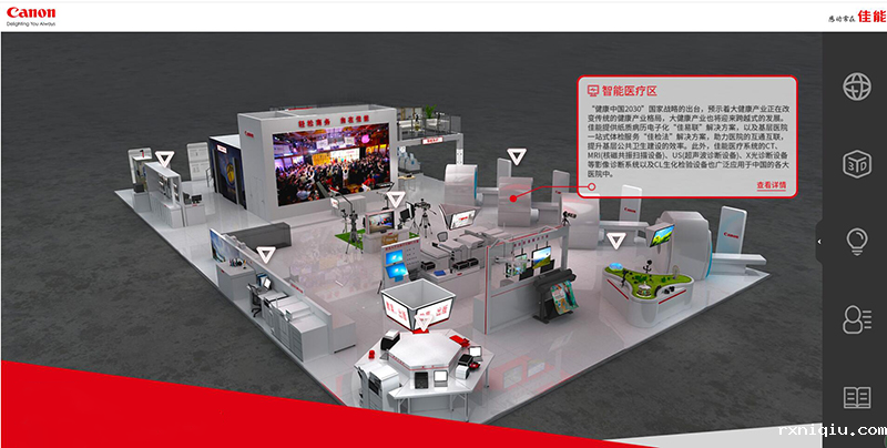 佳能3D线上展厅3D展区介绍