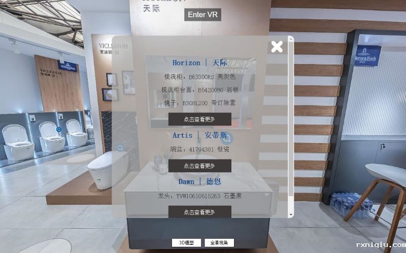 厨卫展厅热点