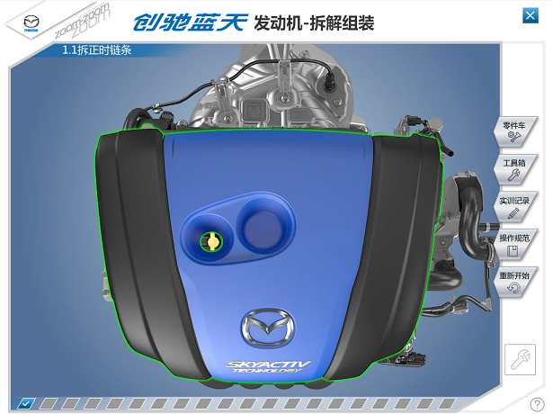 马自达发动机 课件项目