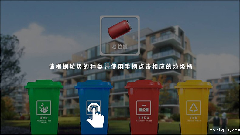 垃圾分类游戏开始