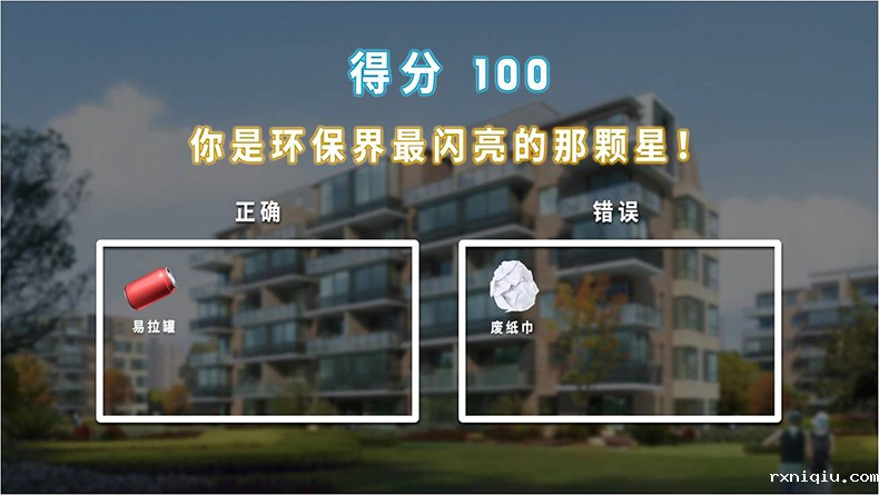 垃圾游戏结束