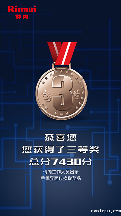 手机端获奖画面