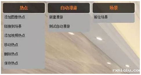 热点及自动漫游生成插件