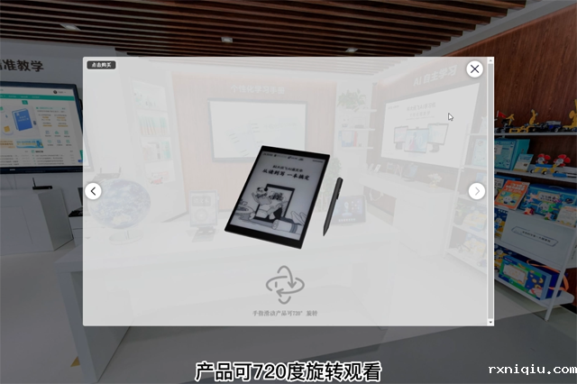 科大讯飞_步进式全景展厅
