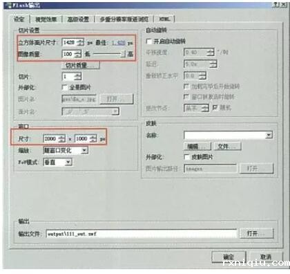 设置尺寸