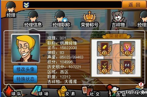 flash制作