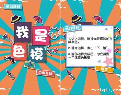 微信游戏制作
