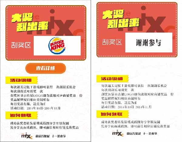 微信游戏