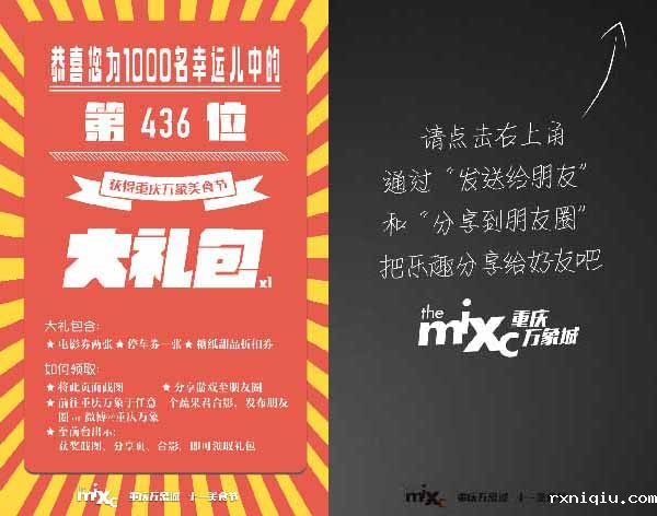 微信游戏