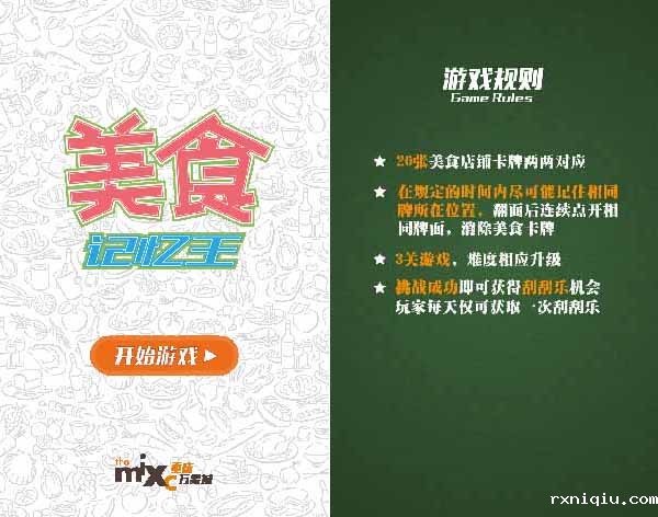 微信游戏