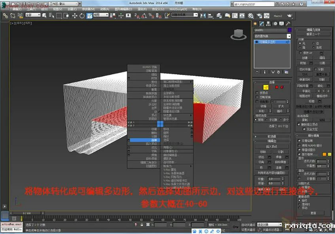2.把物体转化成可编辑多边形