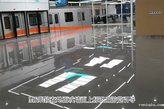 申通MR混合现实互动导览