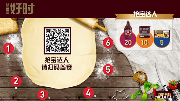 互动游戏，大屏互动游戏，手机互动游戏，小游戏定制，互动游戏开发