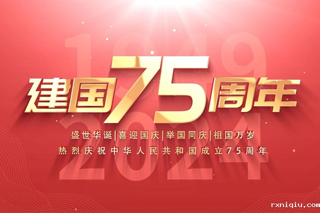 星空最新版本是多少恭祝大家国庆节快乐！