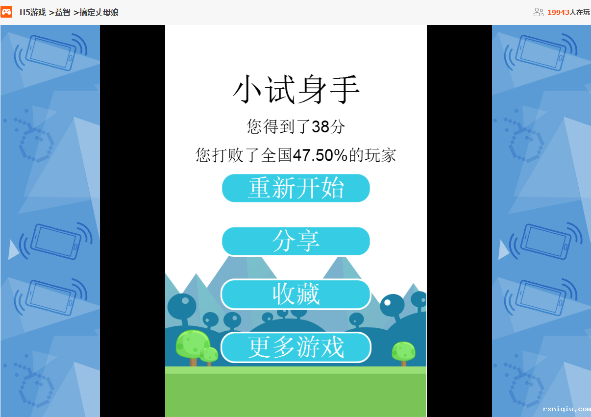 H5游戏,H5游戏开发,互动游戏,互动游戏开发,游戏开发