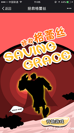微信游戏制作