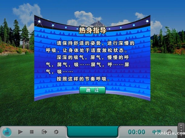 射击心理调节游戏