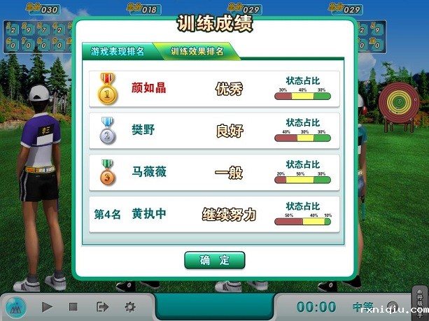 射击心理调节游戏