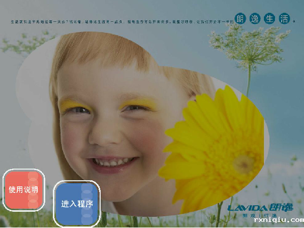 汽车互动照相系统