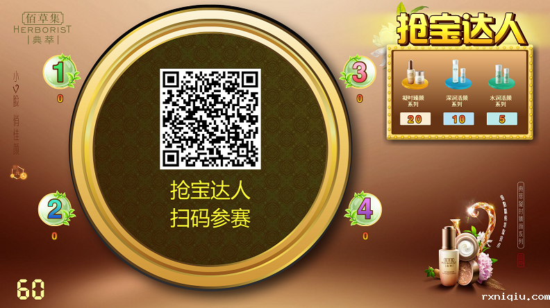 展会互动游戏