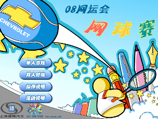 互动游戏开发