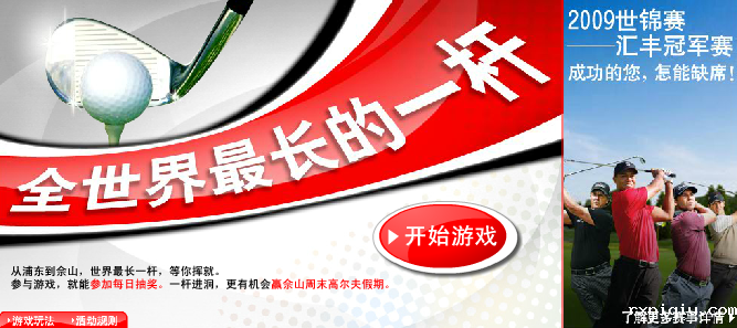 互动游戏开发