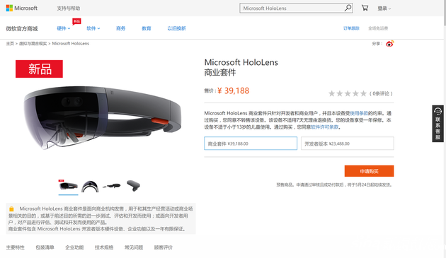 hololens开发