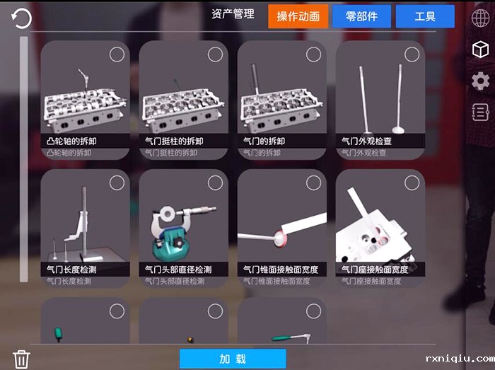 iPad端打开资产管理面板