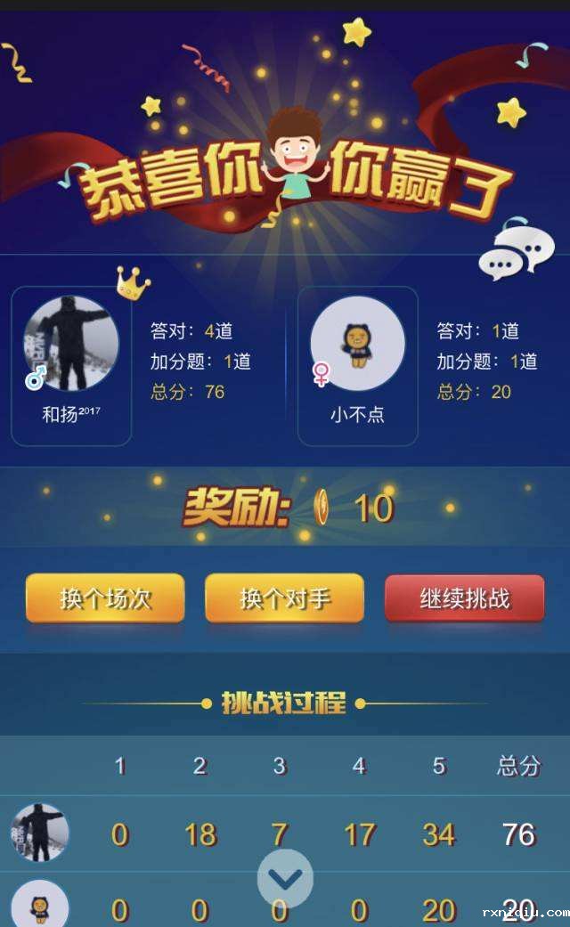 互动游戏,诗词大会互动游戏